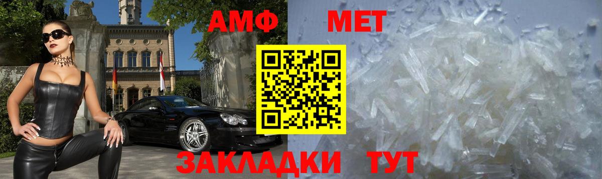 АМФЕТАМИН 97% Ухта