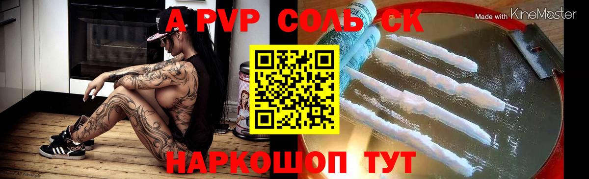 Alfa_PVP СК КРИС Ухта