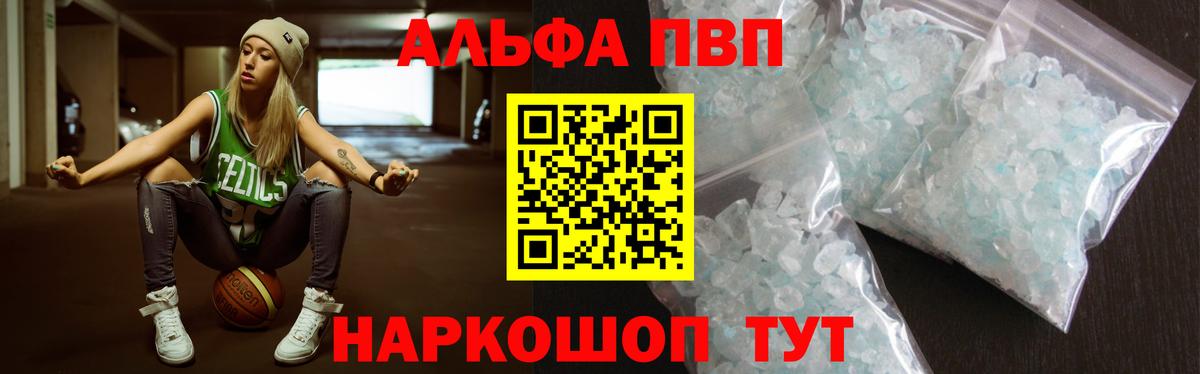 Ухта  A-PVP крисы CK  Alfa_PVP Crystall  Вход с VPN 