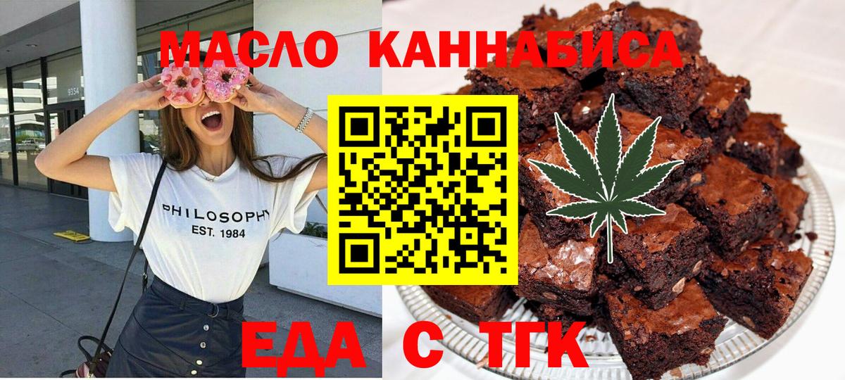 Еда ТГК марихуана  Вход с VPN  Ухта 