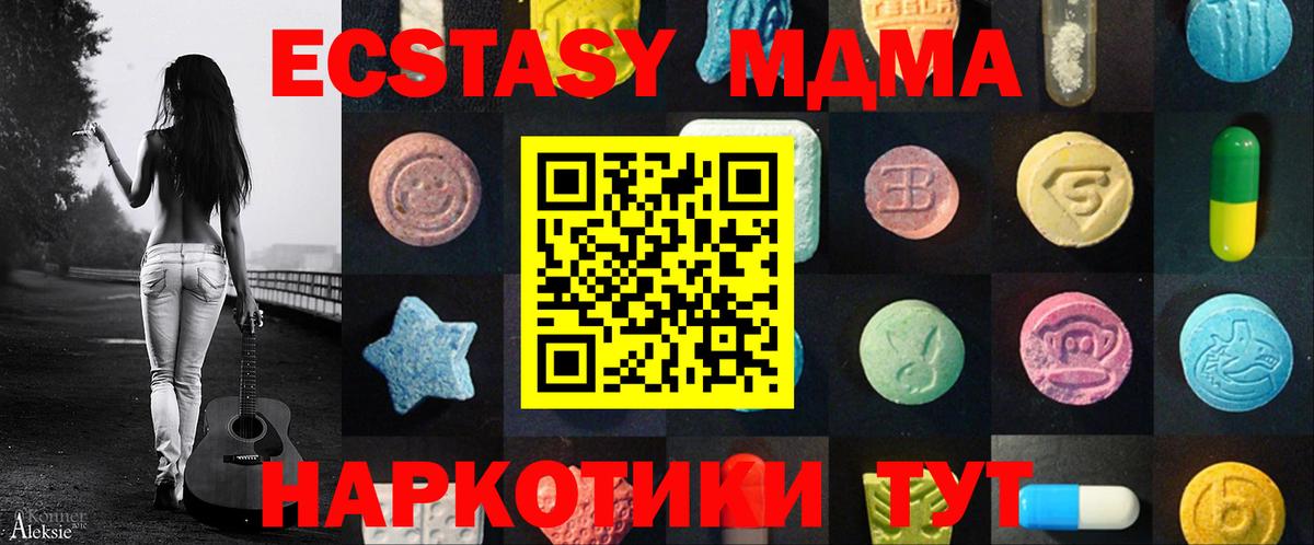 Ухта  Ecstasy круглые  Вход с VPN  Экстази  Ecstasy 280 MDMA 