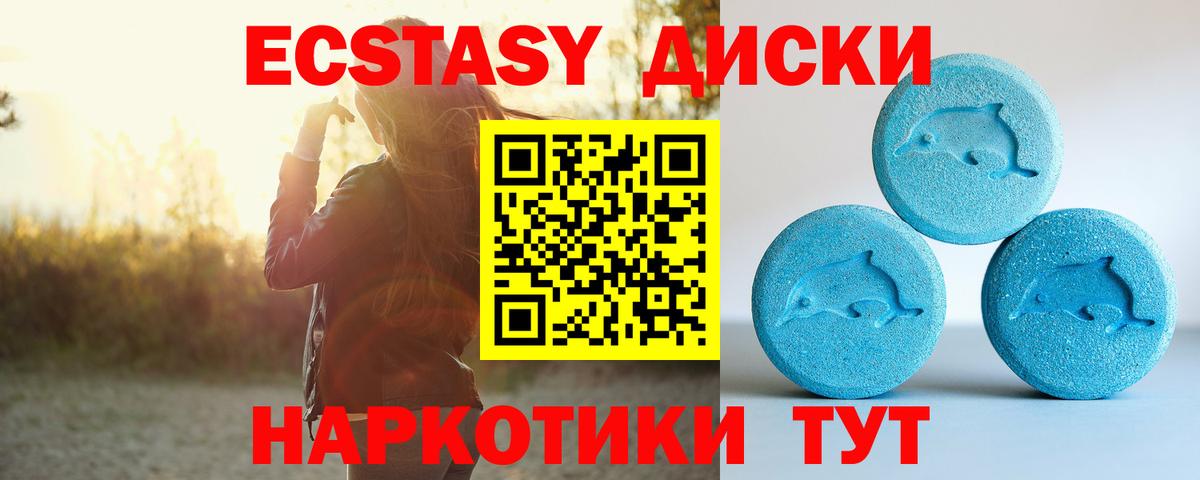 Ecstasy 280 MDMA Ухта