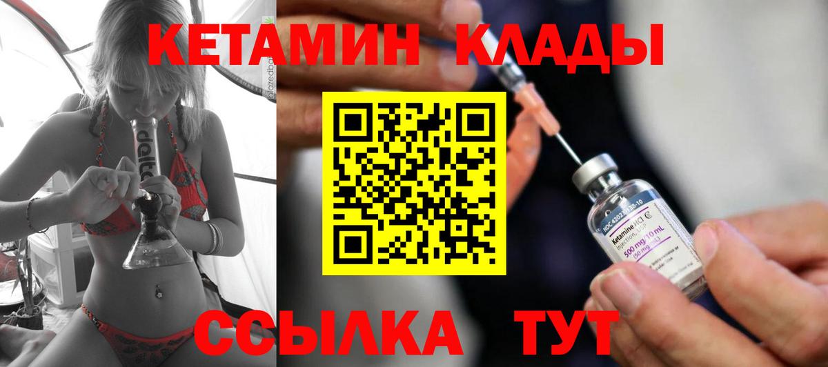 Ухта  КЕТАМИН VHQ  Вход с VPN  Кетамин ketamine 