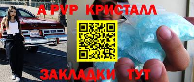 а пвп мука Пенза