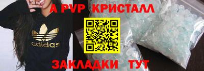 а пвп мука Пенза