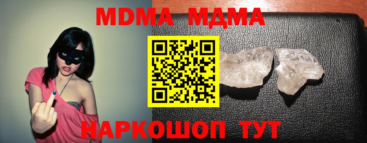 МДМА crystal Ухта
