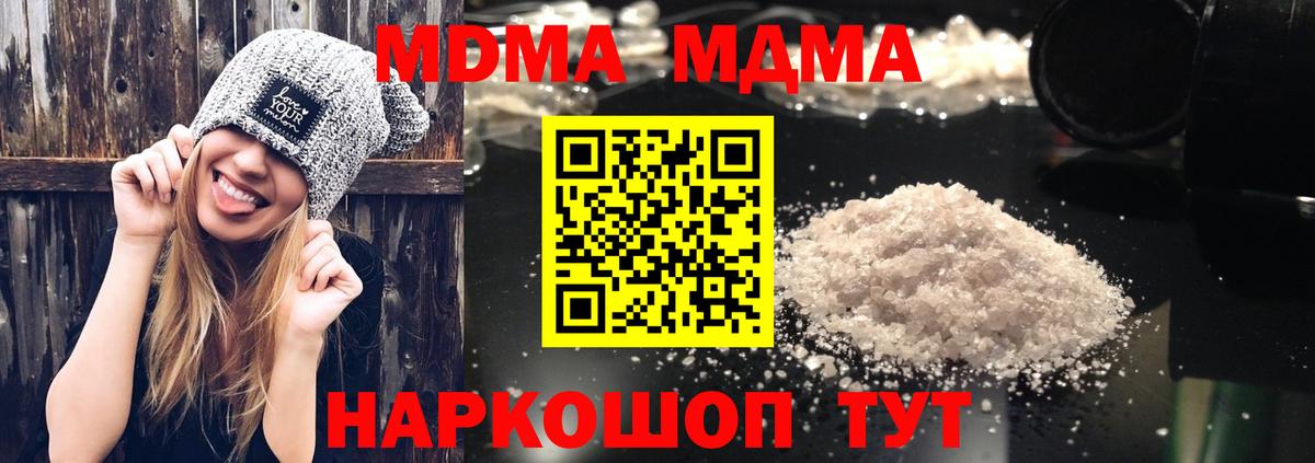 МДМА  МДМА Molly  MDMA молли  Вход с VPN  Ухта 
