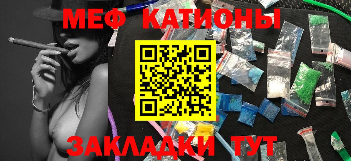 Ухта  МЯУ-МЯУ  Меф  МЯУ-МЯУ VHQ  Вход с VPN 