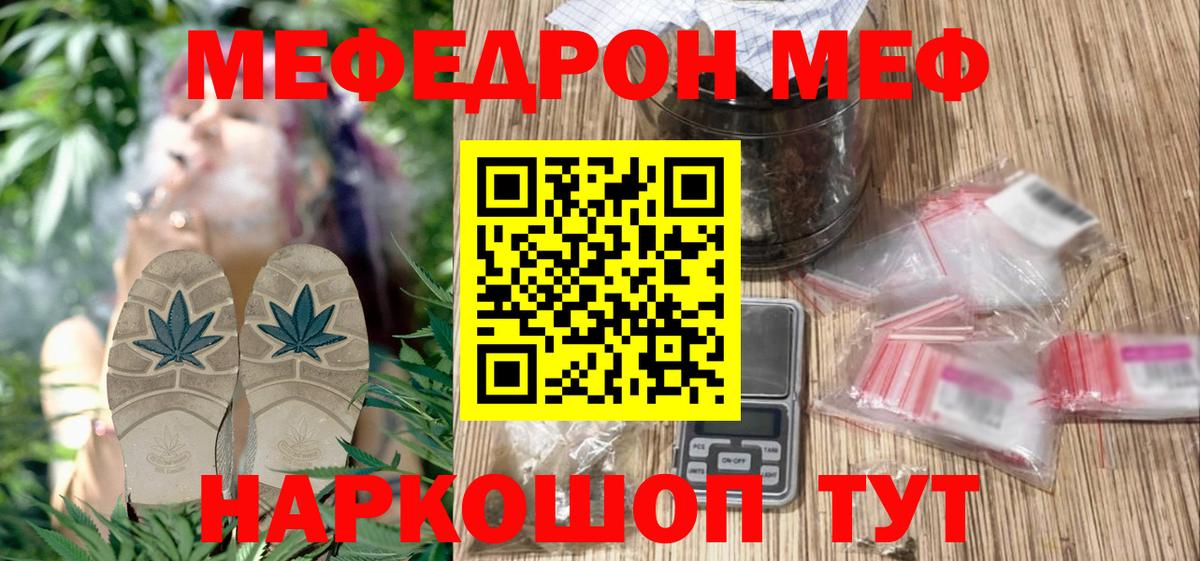 Мефедрон мука Ухта