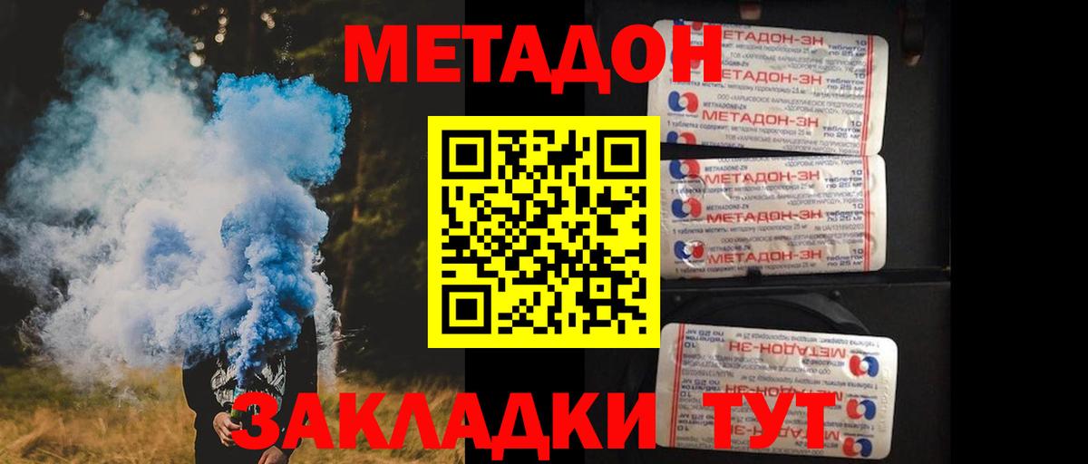 Метадон кристалл  Вход с VPN  Ухта  МЕТАДОН мёд 