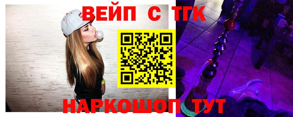 Ухта  Дистиллят ТГК вейп с тгк  Вход с VPN 